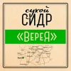 6 — Верея