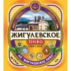 6 — Zhigulevskoe (Жигулевское)