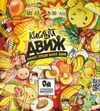 1 — Кислый движ