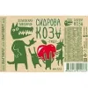 4 — Сидрова Коза