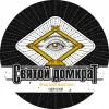 1 — Святой Домкрат (Vintage 2020. Special Blend)