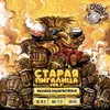 6 — Старая Пигалица (Old Chibis) Ver.2