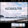 9 — Без фильтров