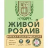 3 — Бочкарев Живой Розлив