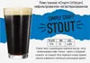 3 — Simply Craft Stout