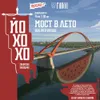 5 — Мост в лето