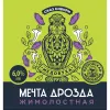 2 — Мечта дрозда