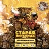 6 — Старая Пигалица (Old Chibis) Ver.2