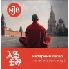 4 — Дзен