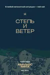 193 — Чай габа абрикос и мята