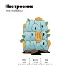 7 — Настроение (Christmas Imperial Stout)