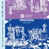 5 — НЮАНСЫ
