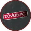 5 — DOVOD #6. Нетрезвая Вишня