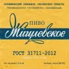 7 — Жигулевское