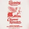 464 — Свиные крылья