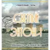 1 — Светлый Энтони