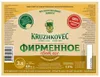 2 — Фирменное Светлое