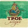 31 — Troe v Lodke (Трое в Лодке)