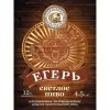 37 — Егерь