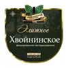 14 — Hvoyninskoe Elitnoe (Хвойнинское Элитное)