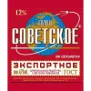 20 — Советское Экспортное