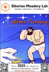 4 — Яблоки Гесперид