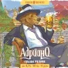 31 — Адриано Italian Pilsner⭐