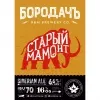 4 — Старый Мамонт