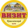 9 — Vizit Klassichesky (Визит Классический)