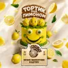 73 — Тортик под лимоном