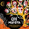 9 — Сон Масала Christmas Edition