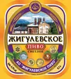1 — Zhigulevskoe (Жигулевское)