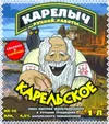 9 — Карелыч Карельское