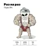 30 — Раз на раз
