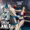 4 — Слёзы KNLRa