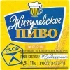 8 — Zhigulevskoe Traditsionnoe Svetloe (Жигулевское Традиционное Светлое)