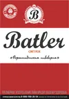 3 — Батлер