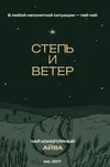 7 — Чай конопляный Айва