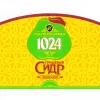 12 — 1024 Сидр Грушевый