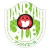 100 — Hitachino Nest Anbai Ale