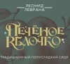 36 — Печеное Яблочко
