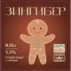 3 — Зингибер