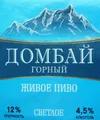 22 — Домбай горный