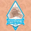 21 — Ортодокс Пшеничное