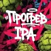 13 — Прогрев IPA