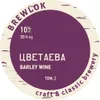 20 — Цветаева. Том 2.