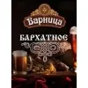 3 — Варница Бархатное