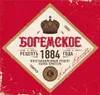 4 — Богемское. Рецепт 1884 года