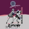 5 — Харизма Black Currant