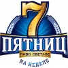 16 — 7 пятниц